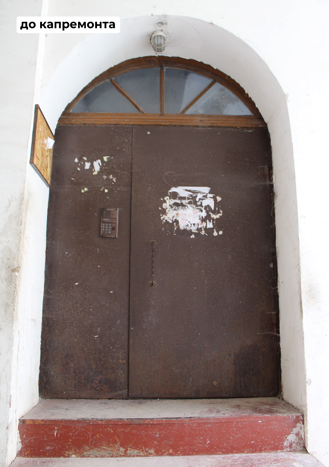 #допосле Советск, Луначарского, 4, 6